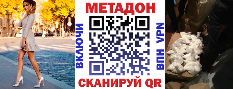 МЕТАДОН кристалл  Пущино 