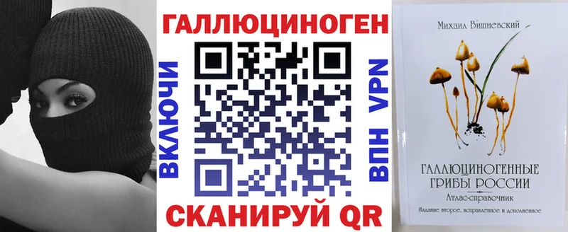 Галлюциногенные грибы ЛСД  Пущино 